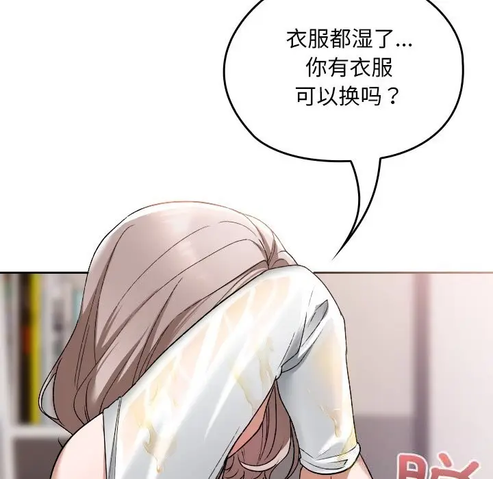 漫画《校花的双面生活》第1话第87张图