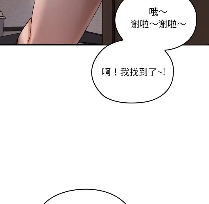 漫画《校花的双面生活》第1话第92张图
