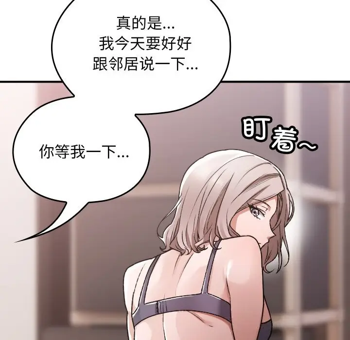 漫画《校花的双面生活》第1话第93张图