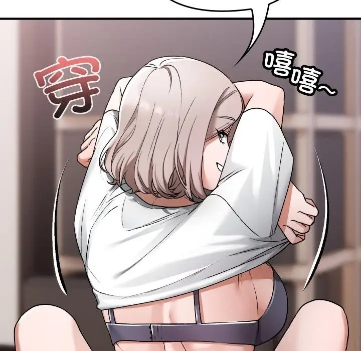 漫画《校花的双面生活》第1话第96张图