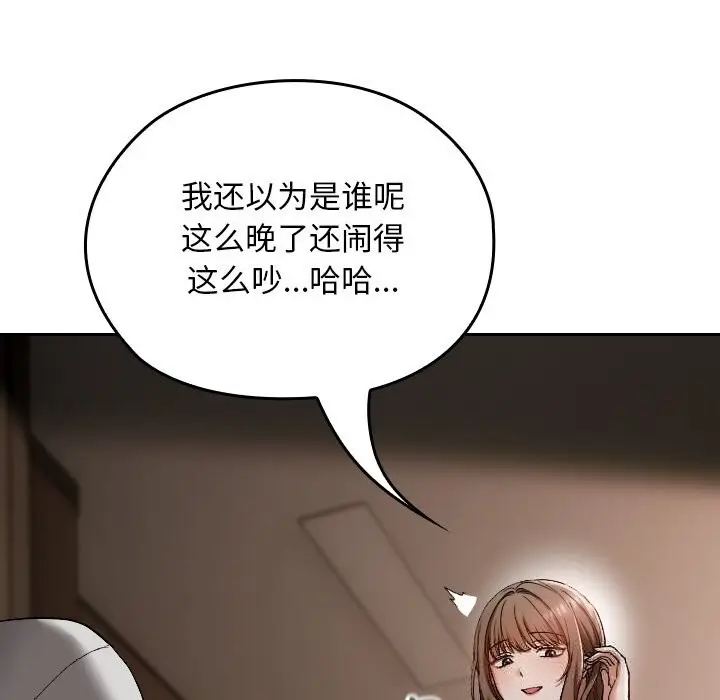 漫画《校花的双面生活》第2话第10张图