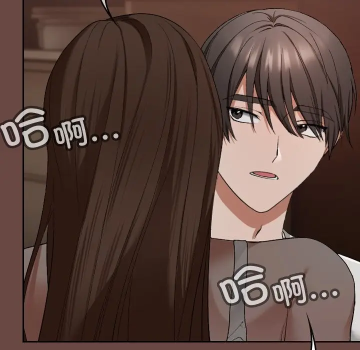 漫画《校花的双面生活》第2话第104张图