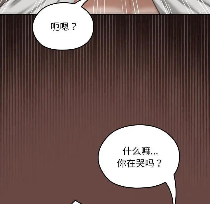 漫画《校花的双面生活》第2话第108张图