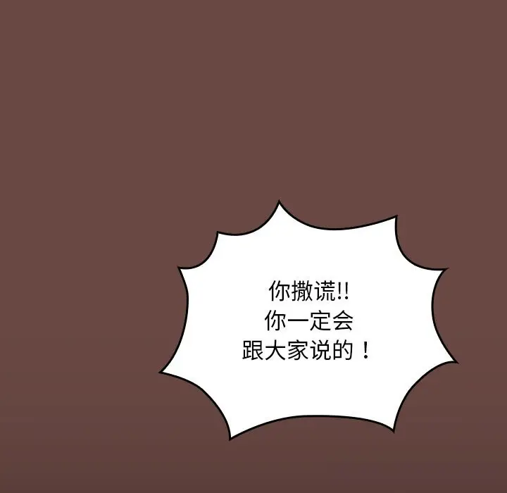 漫画《校花的双面生活》第2话第111张图