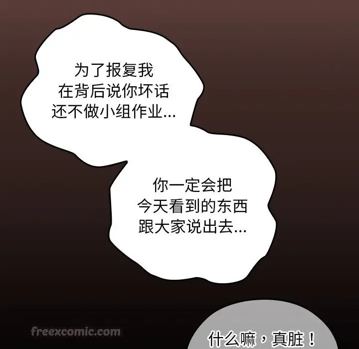 漫画《校花的双面生活》第2话第112张图