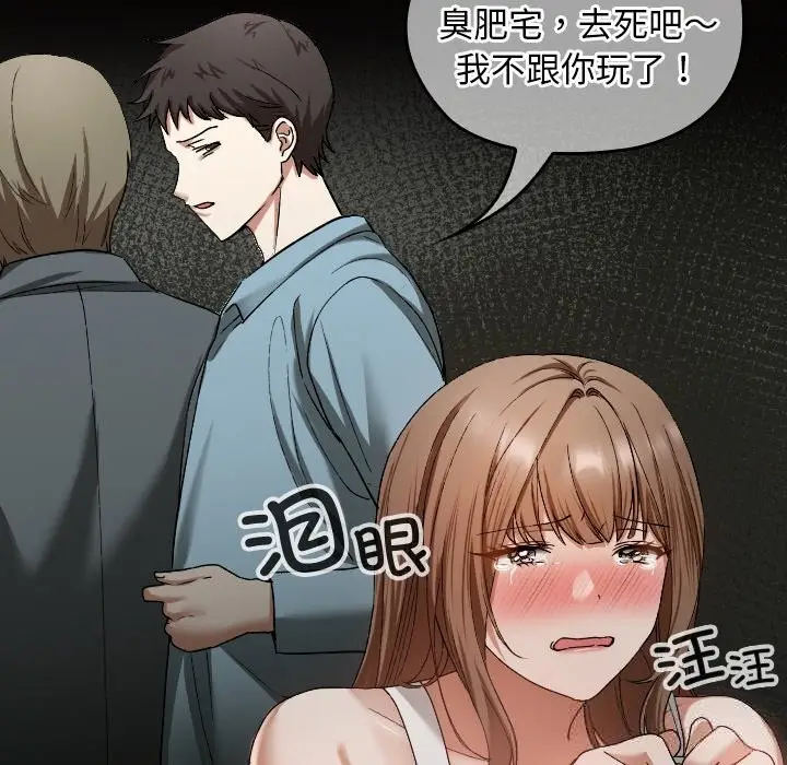 漫画《校花的双面生活》第2话第113张图