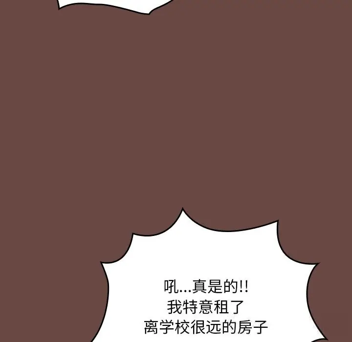 漫画《校花的双面生活》第2话第119张图