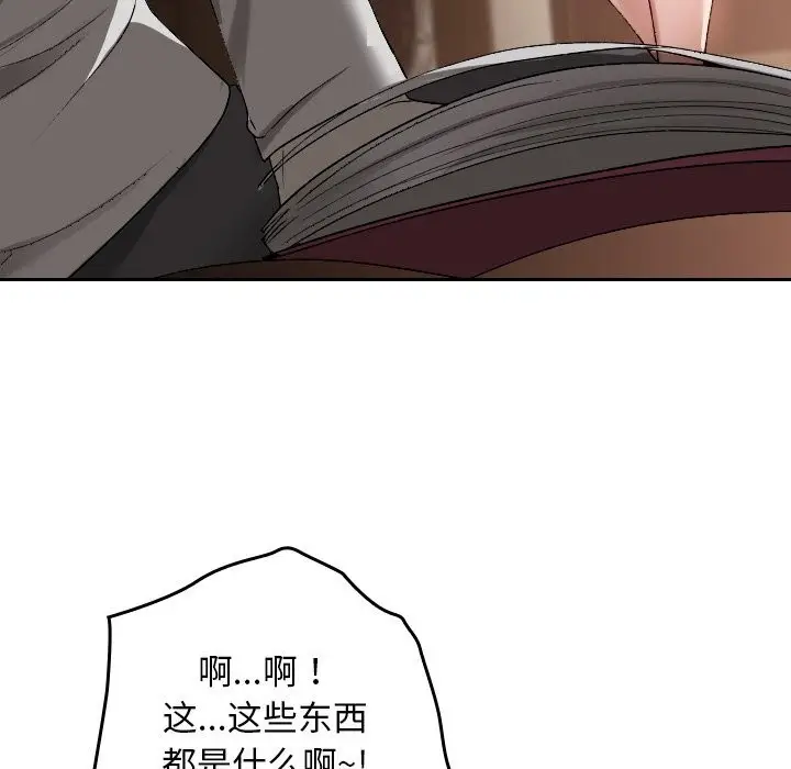 漫画《校花的双面生活》第2话第12张图