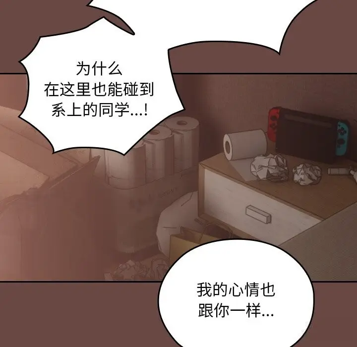漫画《校花的双面生活》第2话第120张图