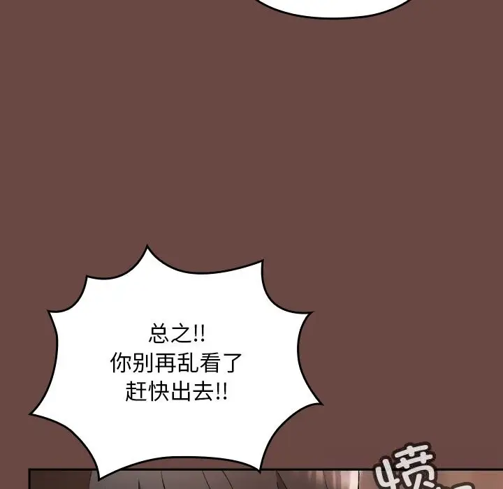漫画《校花的双面生活》第2话第121张图