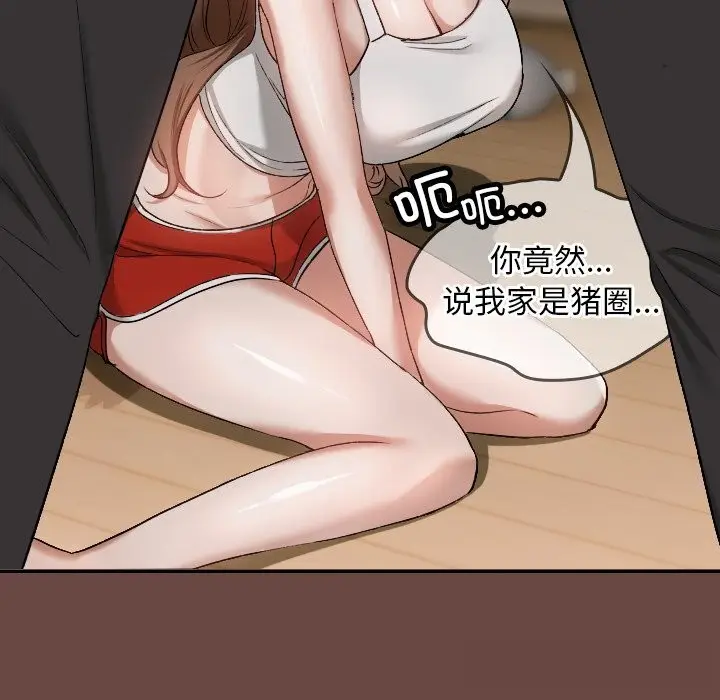 漫画《校花的双面生活》第2话第127张图