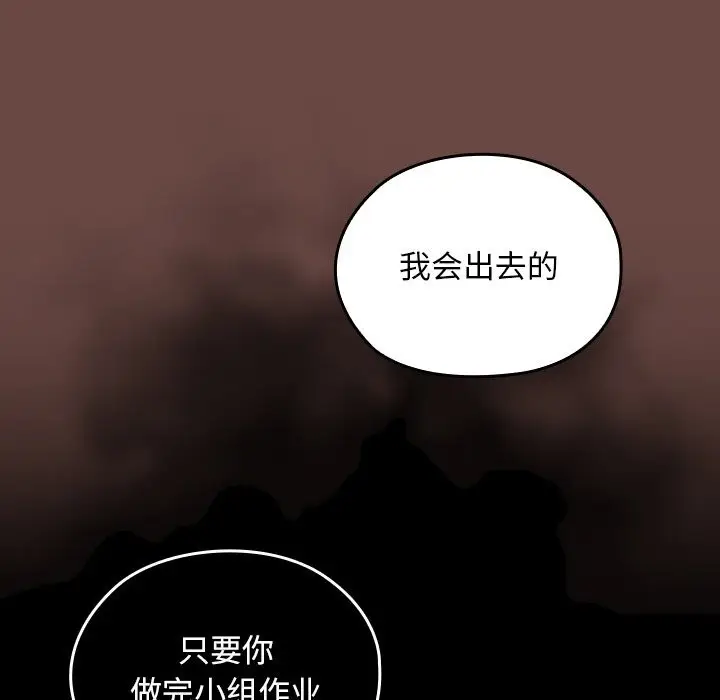 漫画《校花的双面生活》第2话第128张图
