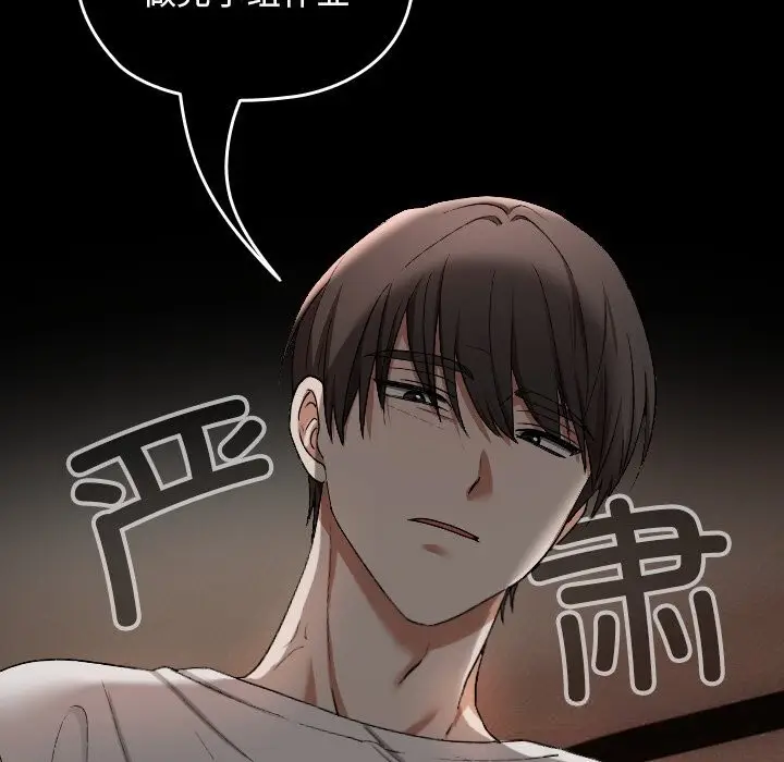 漫画《校花的双面生活》第2话第129张图