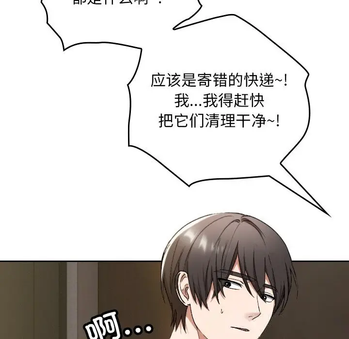 漫画《校花的双面生活》第2话第13张图