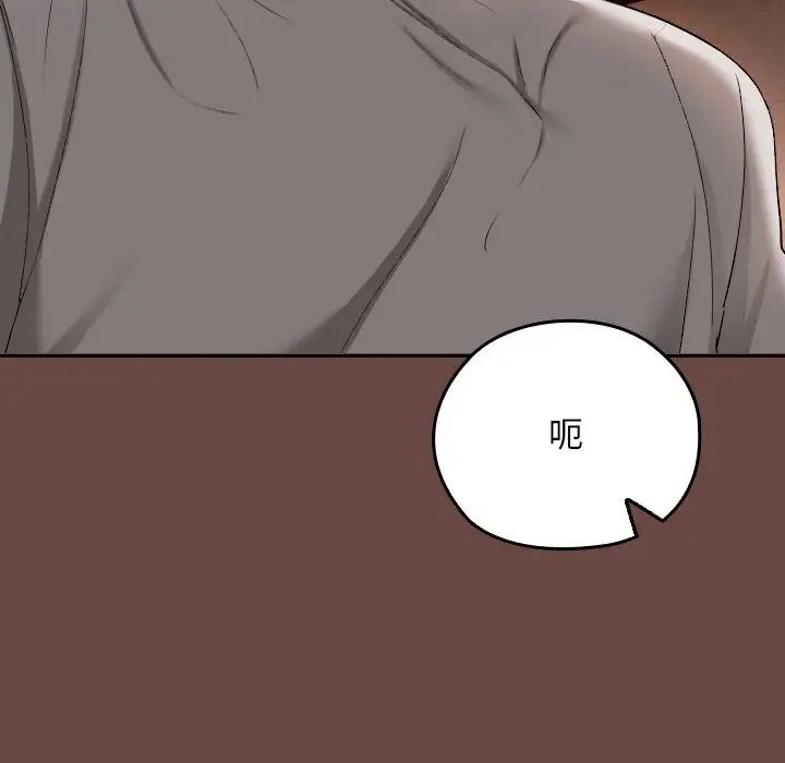 漫画《校花的双面生活》第2话第130张图