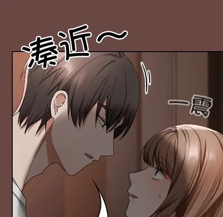 漫画《校花的双面生活》第2话第133张图