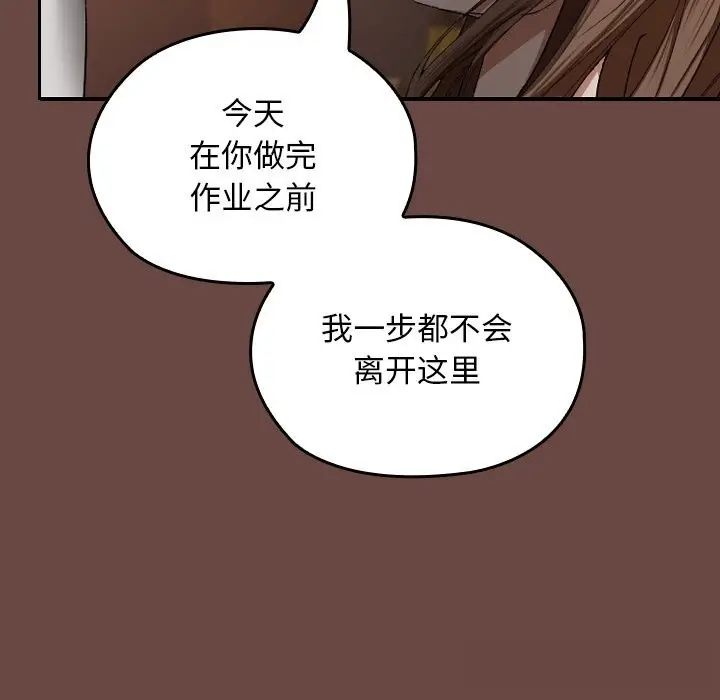 漫画《校花的双面生活》第2话第134张图