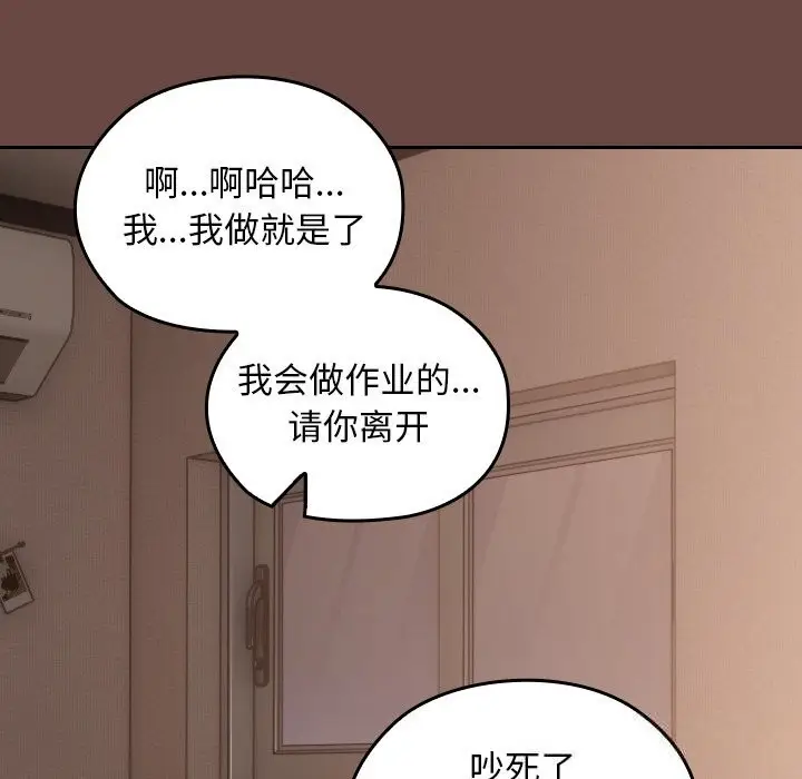 漫画《校花的双面生活》第2话第135张图