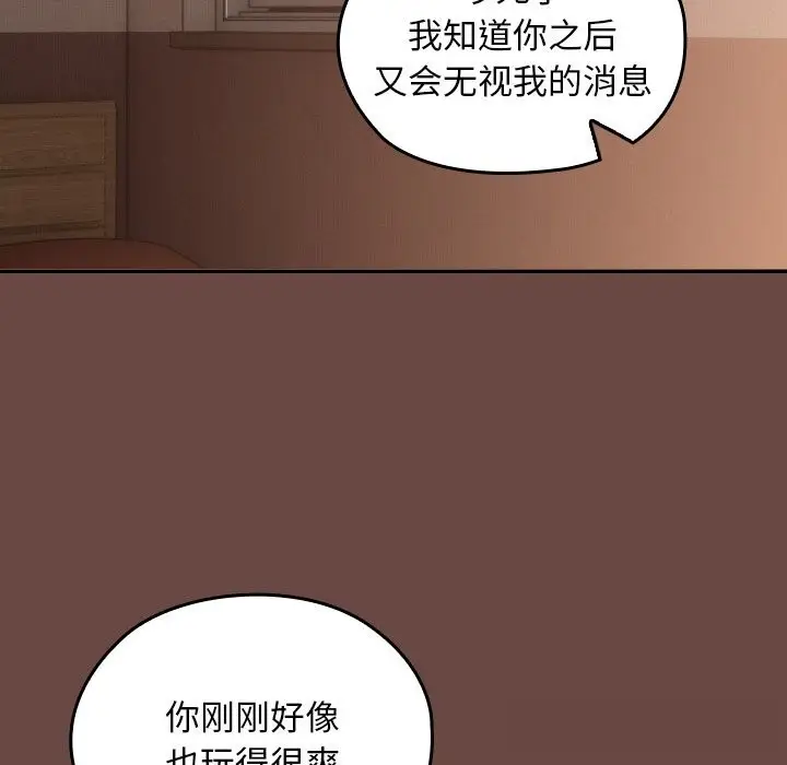 漫画《校花的双面生活》第2话第136张图