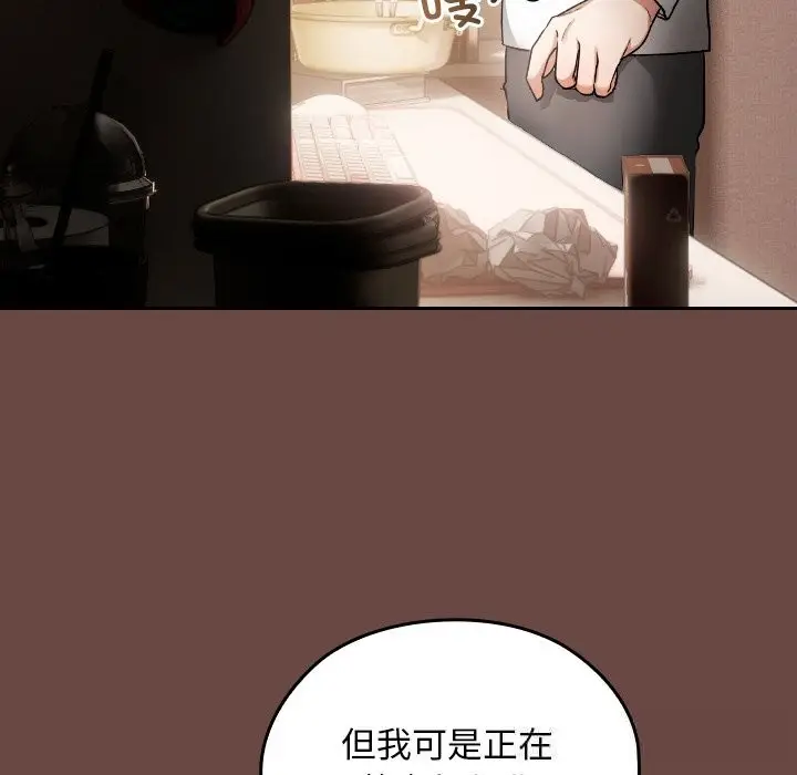 漫画《校花的双面生活》第2话第138张图
