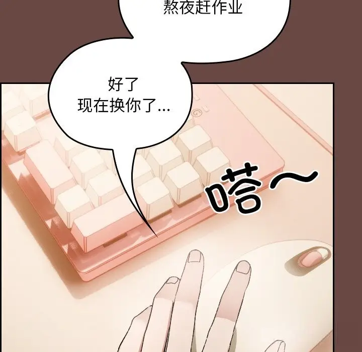 漫画《校花的双面生活》第2话第139张图