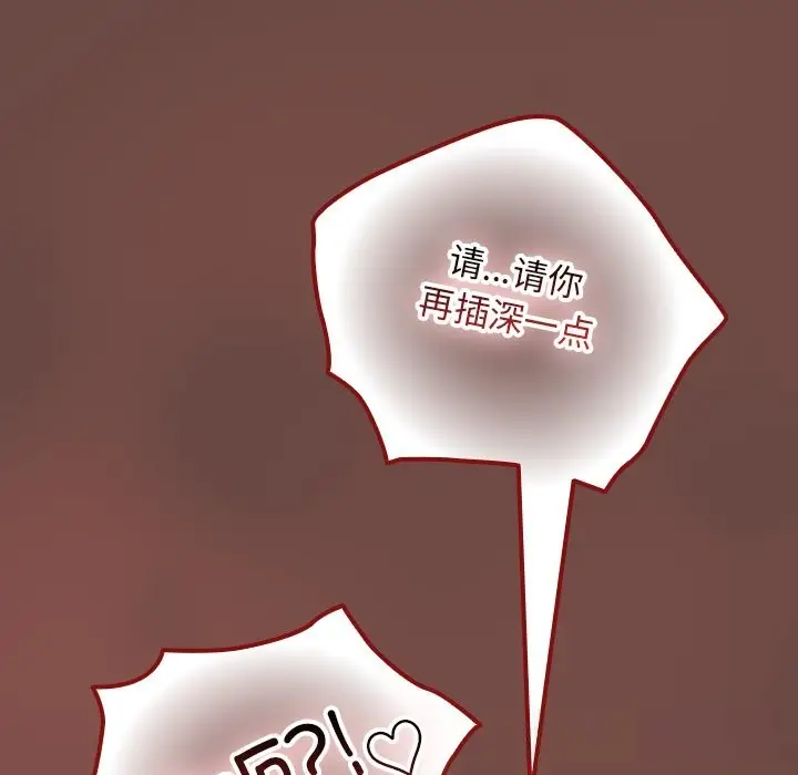 漫画《校花的双面生活》第2话第142张图