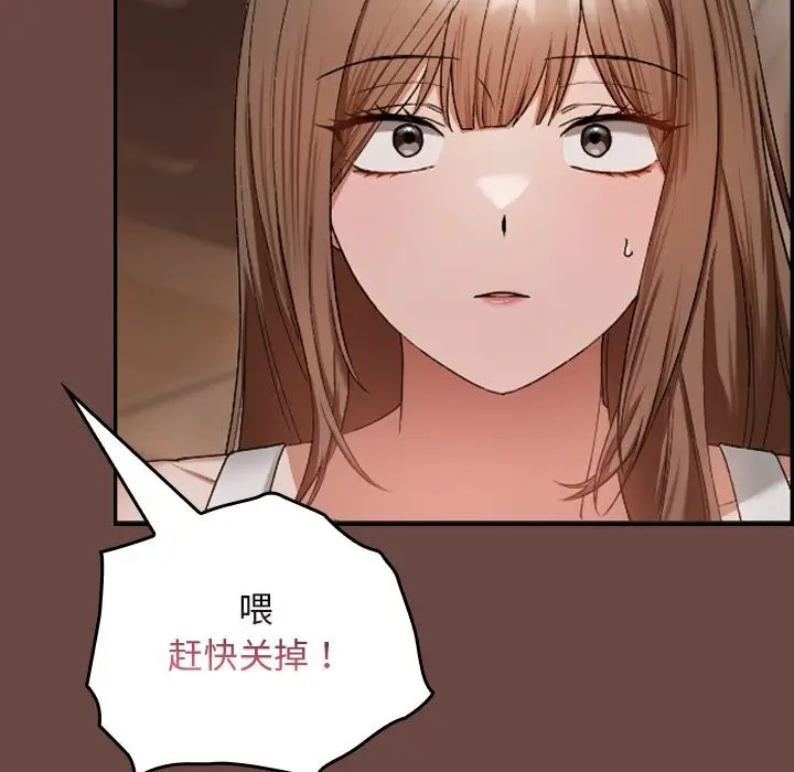 漫画《校花的双面生活》第2话第148张图