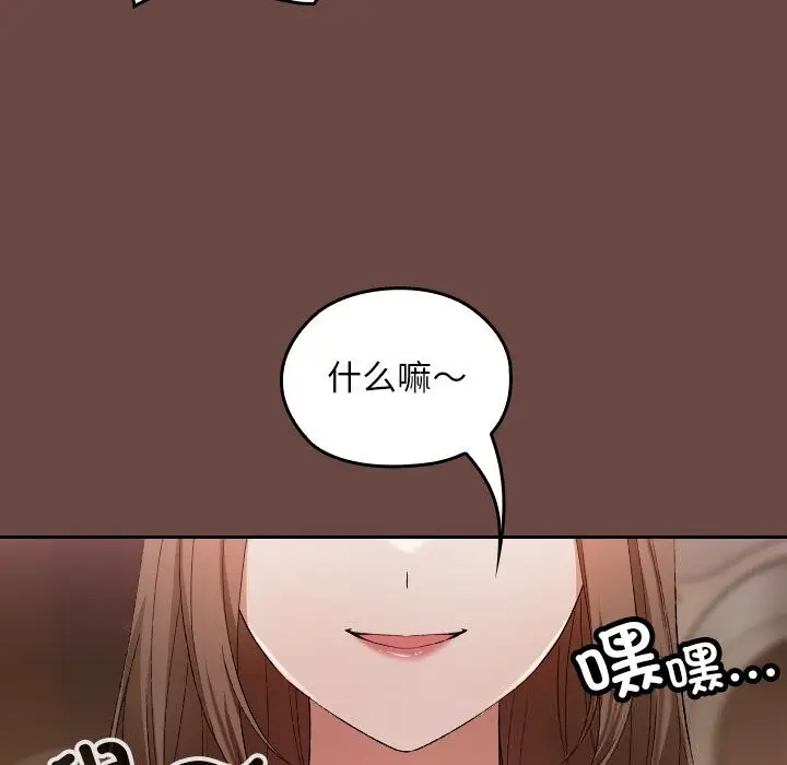 漫画《校花的双面生活》第2话第149张图