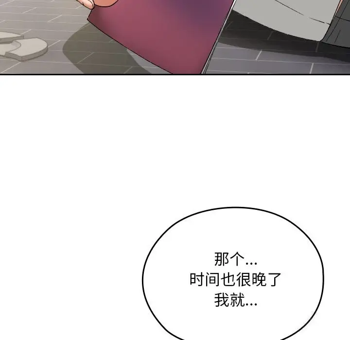 漫画《校花的双面生活》第2话第15张图