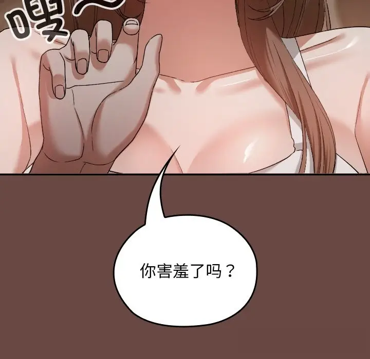 漫画《校花的双面生活》第2话第150张图