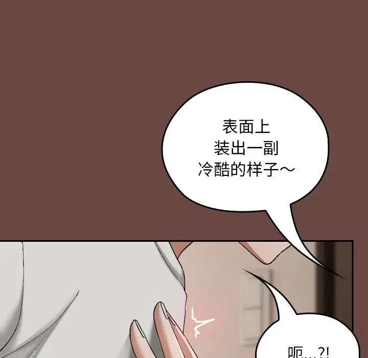 漫画《校花的双面生活》第2话第151张图