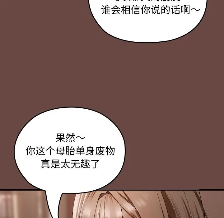 漫画《校花的双面生活》第2话第165张图