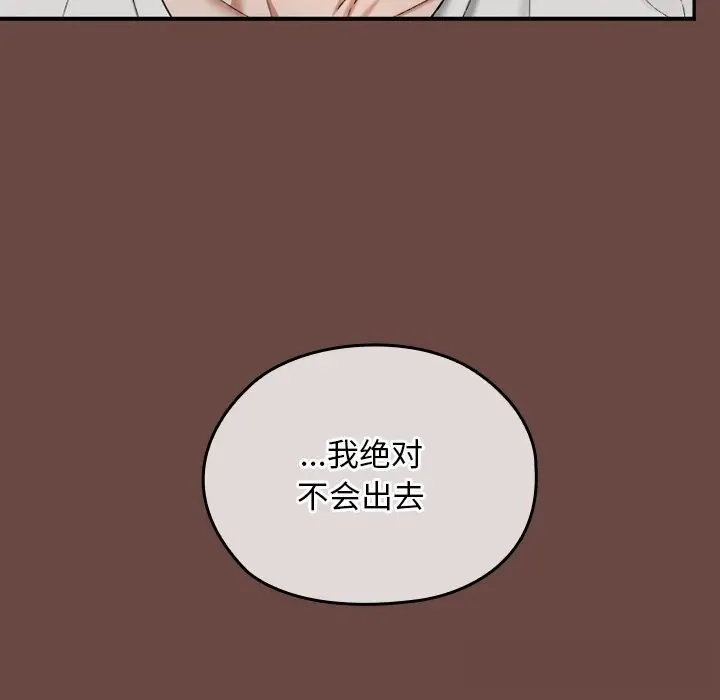 漫画《校花的双面生活》第2话第169张图