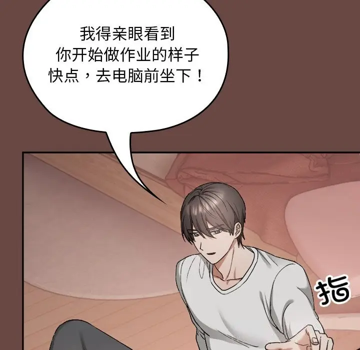 漫画《校花的双面生活》第2话第172张图