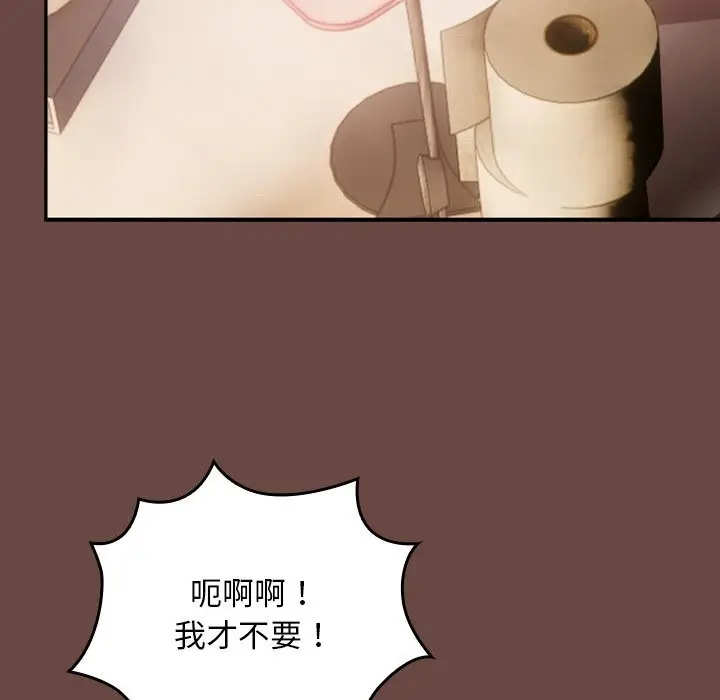 漫画《校花的双面生活》第2话第174张图