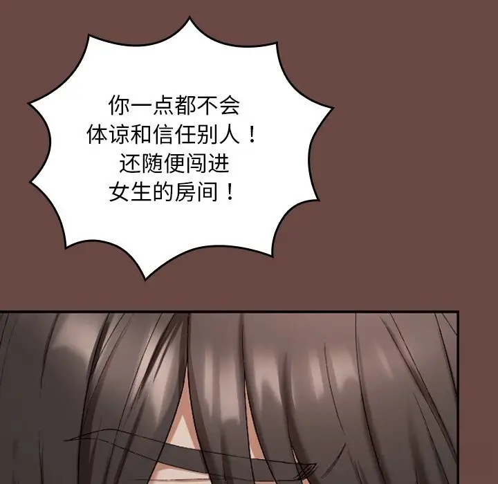 漫画《校花的双面生活》第2话第177张图