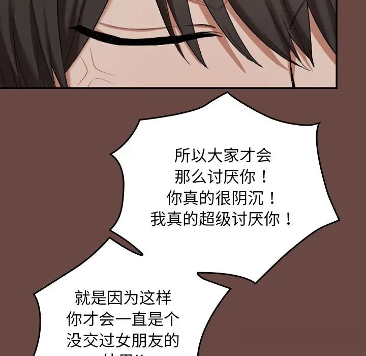 漫画《校花的双面生活》第2话第178张图