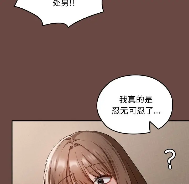 漫画《校花的双面生活》第2话第179张图