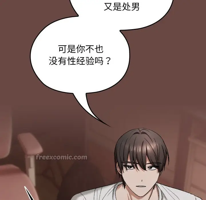 漫画《校花的双面生活》第2话第182张图