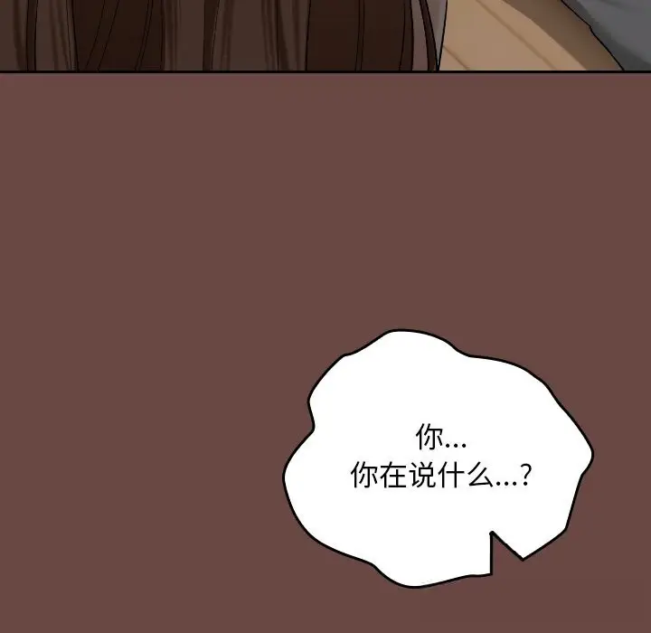 漫画《校花的双面生活》第2话第184张图