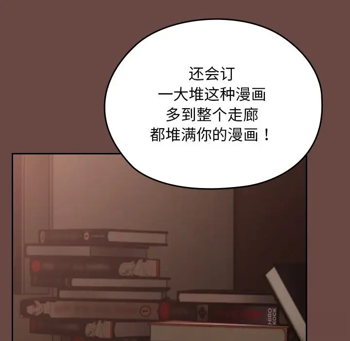 漫画《校花的双面生活》第2话第187张图
