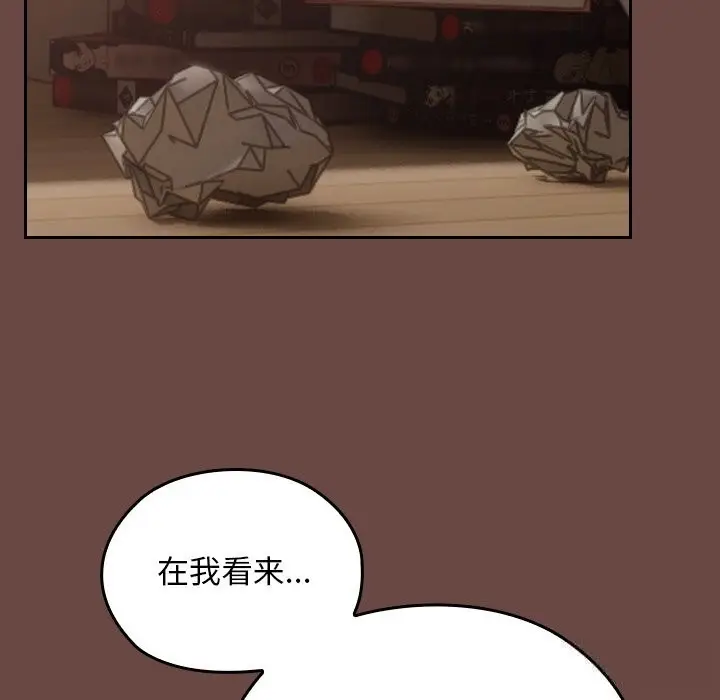 漫画《校花的双面生活》第2话第188张图