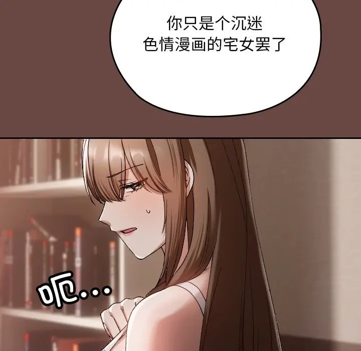漫画《校花的双面生活》第2话第189张图