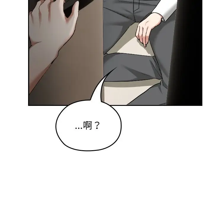 漫画《校花的双面生活》第2话第19张图
