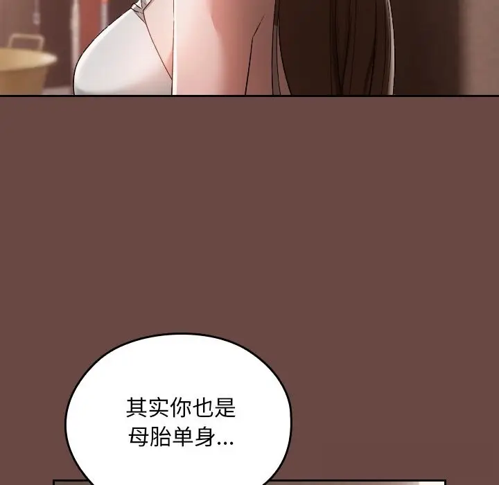 漫画《校花的双面生活》第2话第190张图