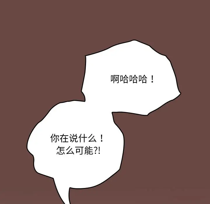 漫画《校花的双面生活》第2话第192张图