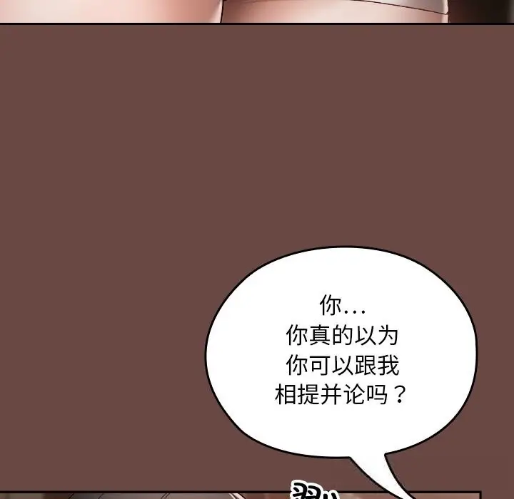 漫画《校花的双面生活》第2话第195张图