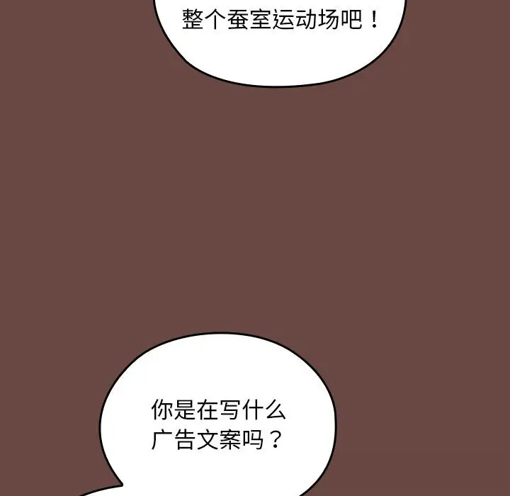 漫画《校花的双面生活》第2话第200张图