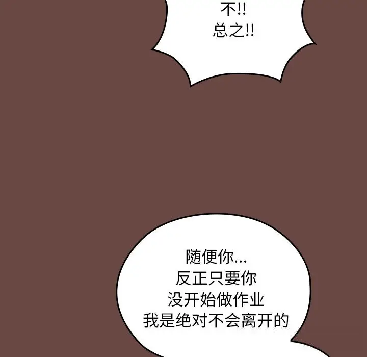 漫画《校花的双面生活》第2话第205张图