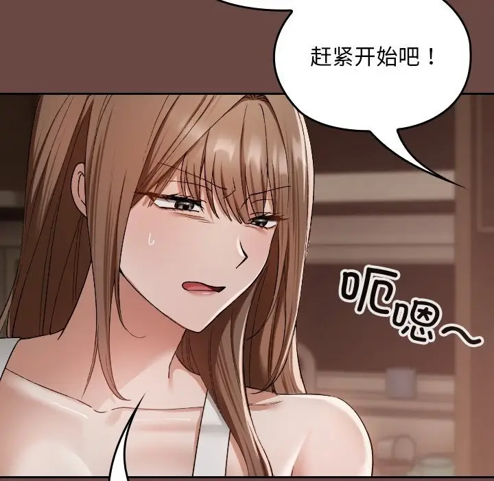 漫画《校花的双面生活》第2话第206张图